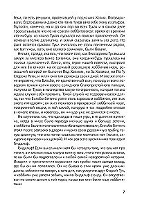 Hobits, vai Turp un Atpakaļ